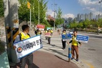 환경보호 가두 홍보캠페인 활동 장면(원여중 - 교육청 - (구)환경청 4거리)